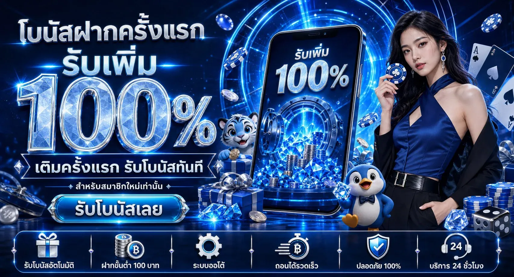 โปรโมชั่น g2gmt